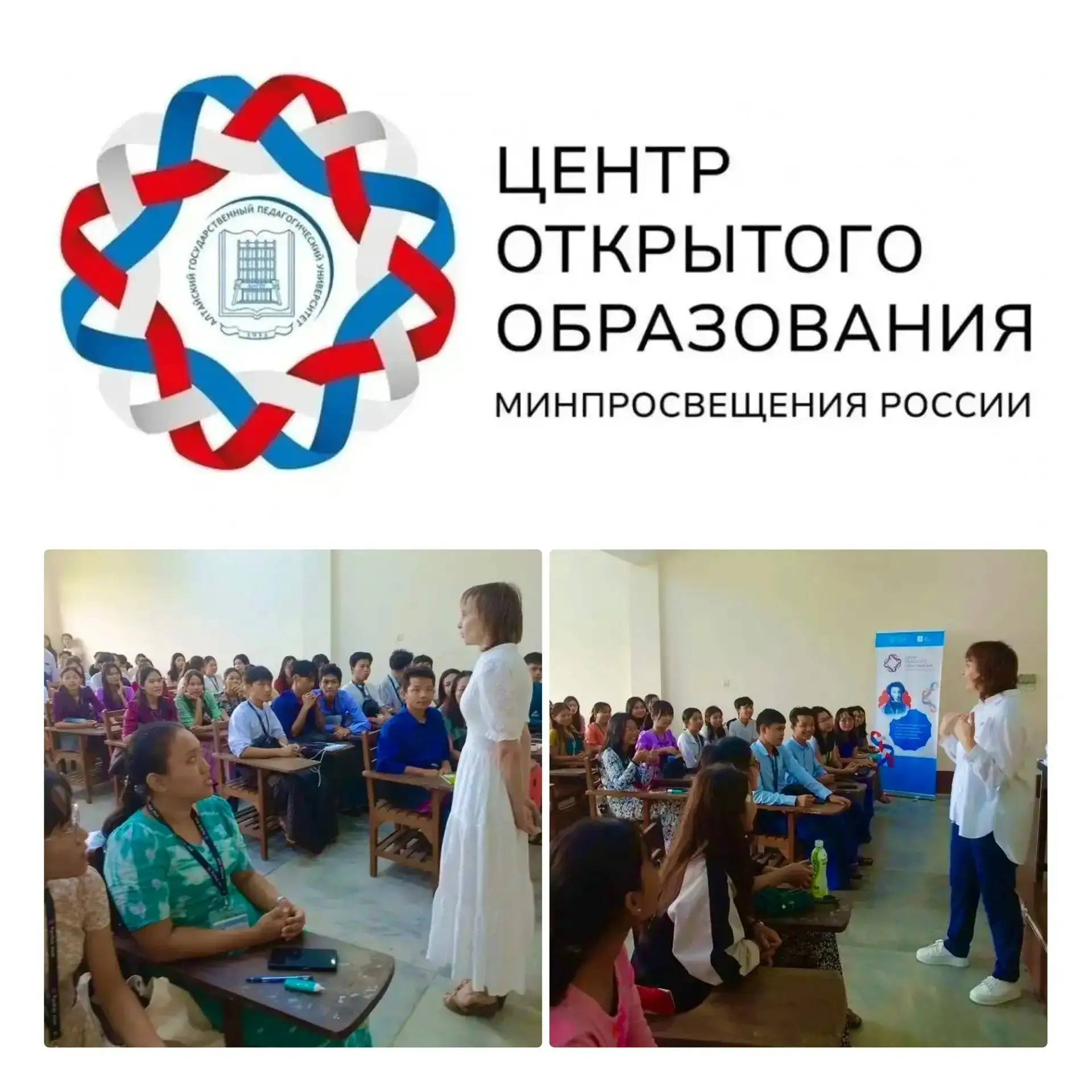 🇷🇺🇲🇲Российские педагоги начали образовательную миссию в Мьянме: в Янгоне стартует образовательна