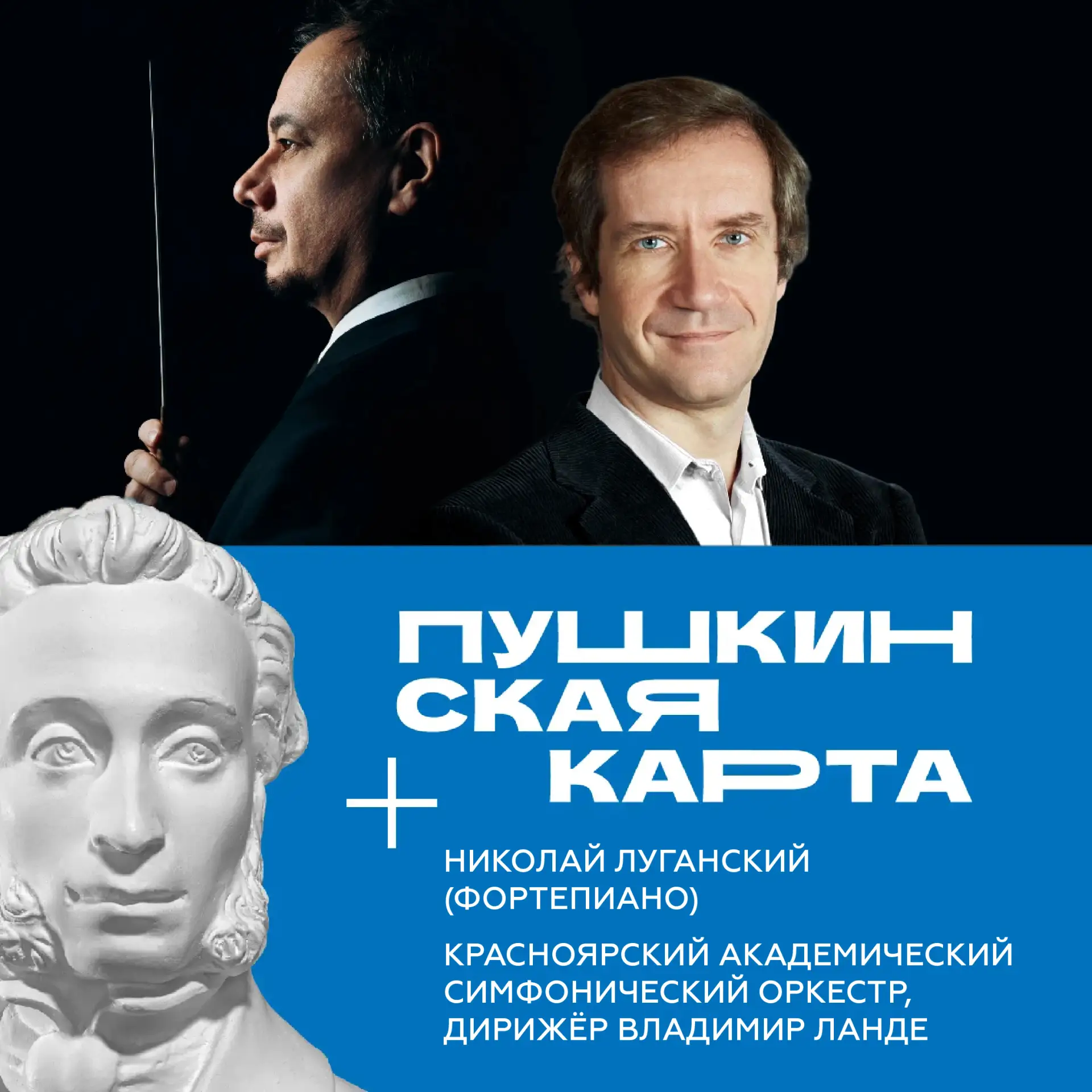 • Говорят, если бы Александр Сергеевич Пушкин жил сегодня, он бы точно одобрил Пушкинскую карту •

В