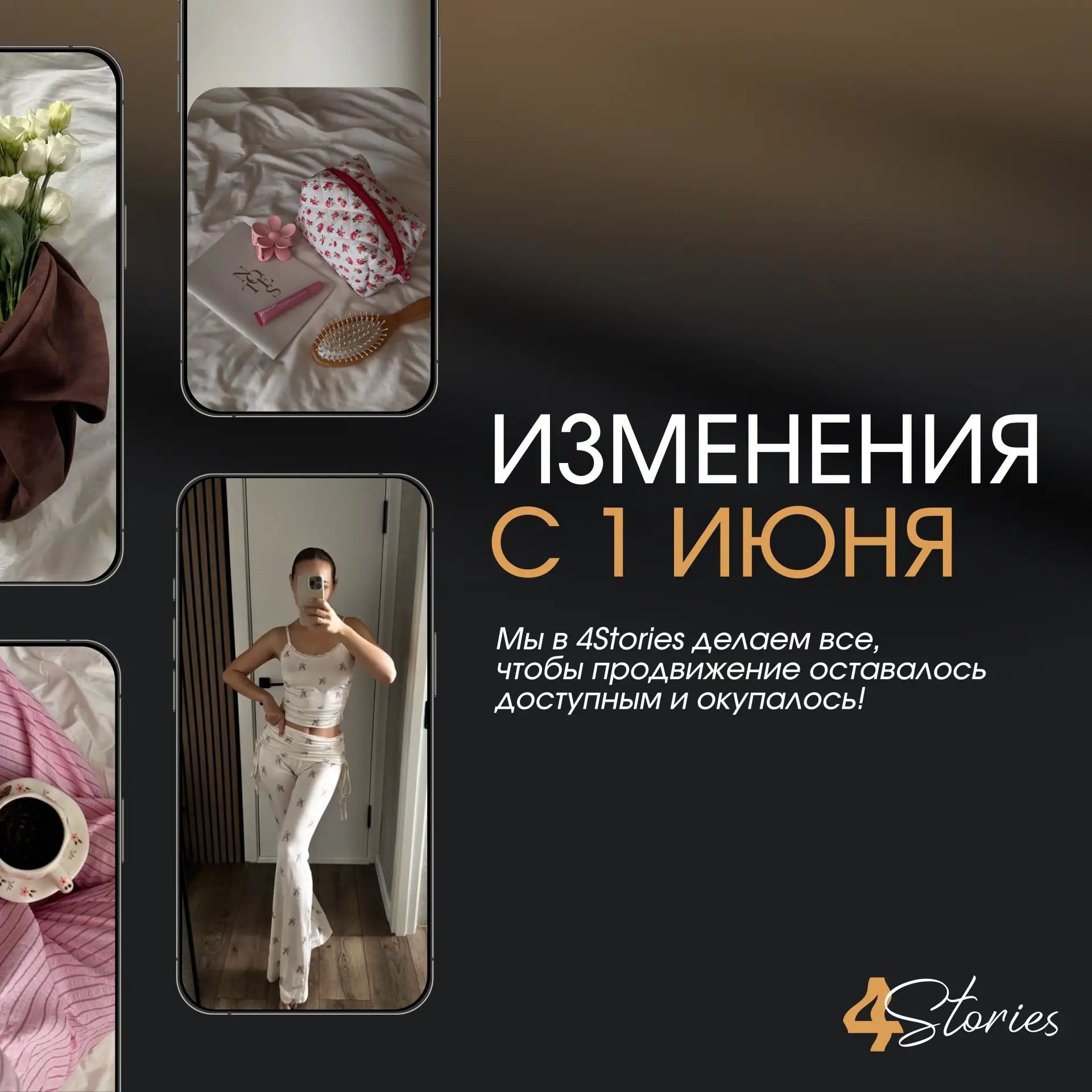 Внимание! Изменения с 1 июня💡