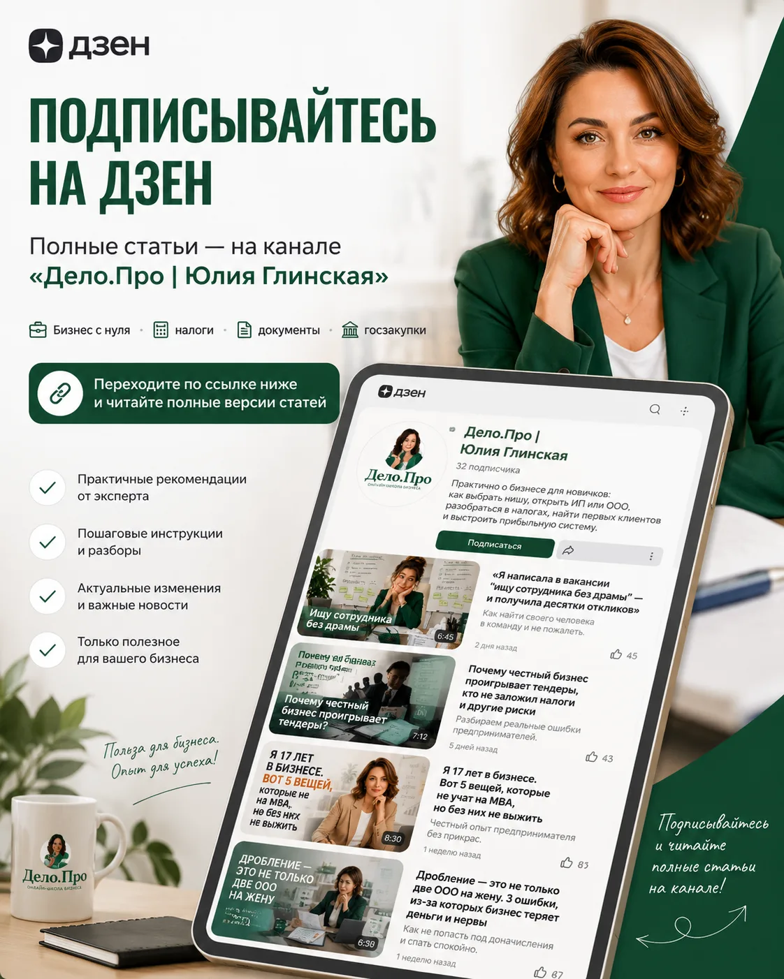 Медиа публикации