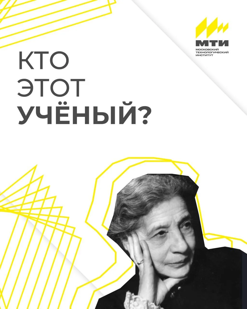 Сегодня в рубрике #КтоЭтотУчёный человек, который раскрыл величайшую тайну атомного ядр...