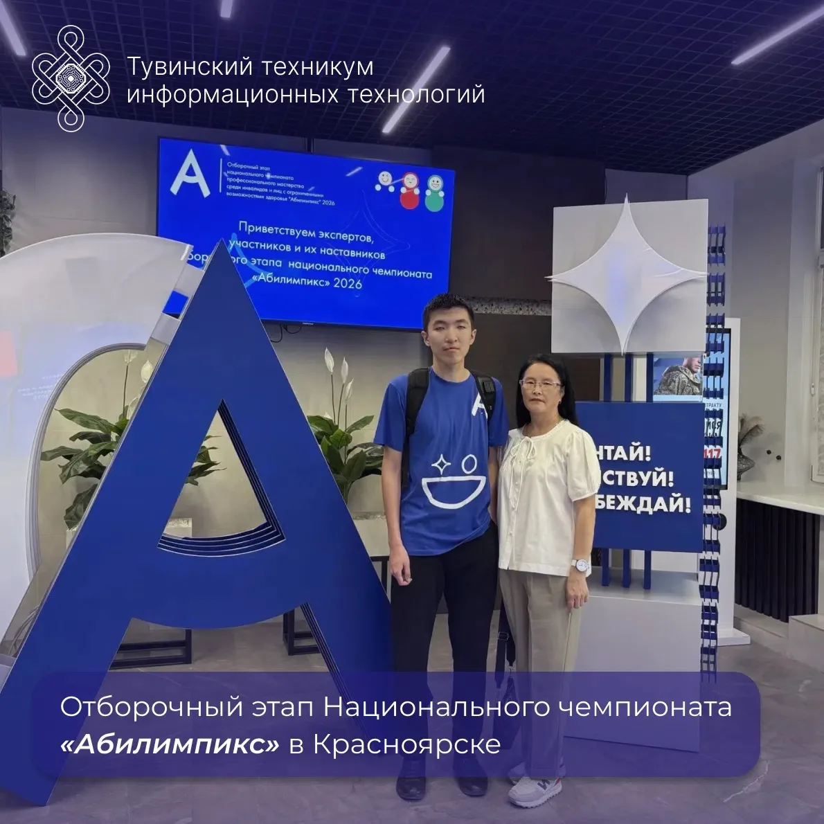 Маленькая победа начинается с большого шага

В Красноярском крае с 8 июня проходят соревнования отбо