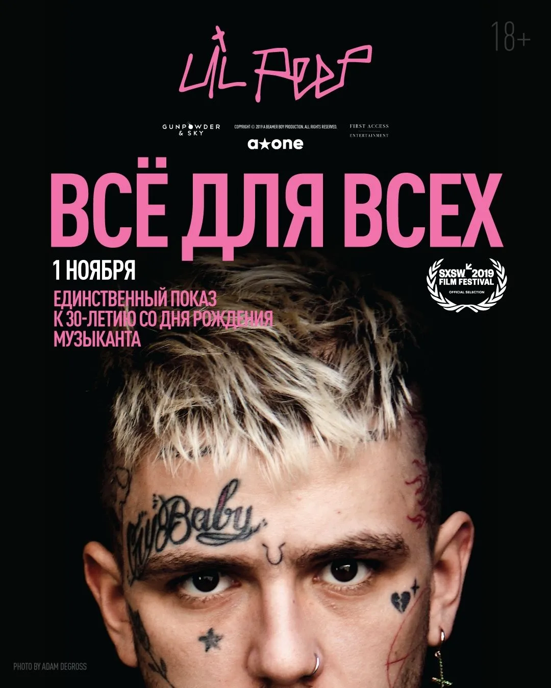 #Краснодар 1 ноября - к 30-летию со дня рождения легенды мировой рэп-сцены Lil Peep пок...