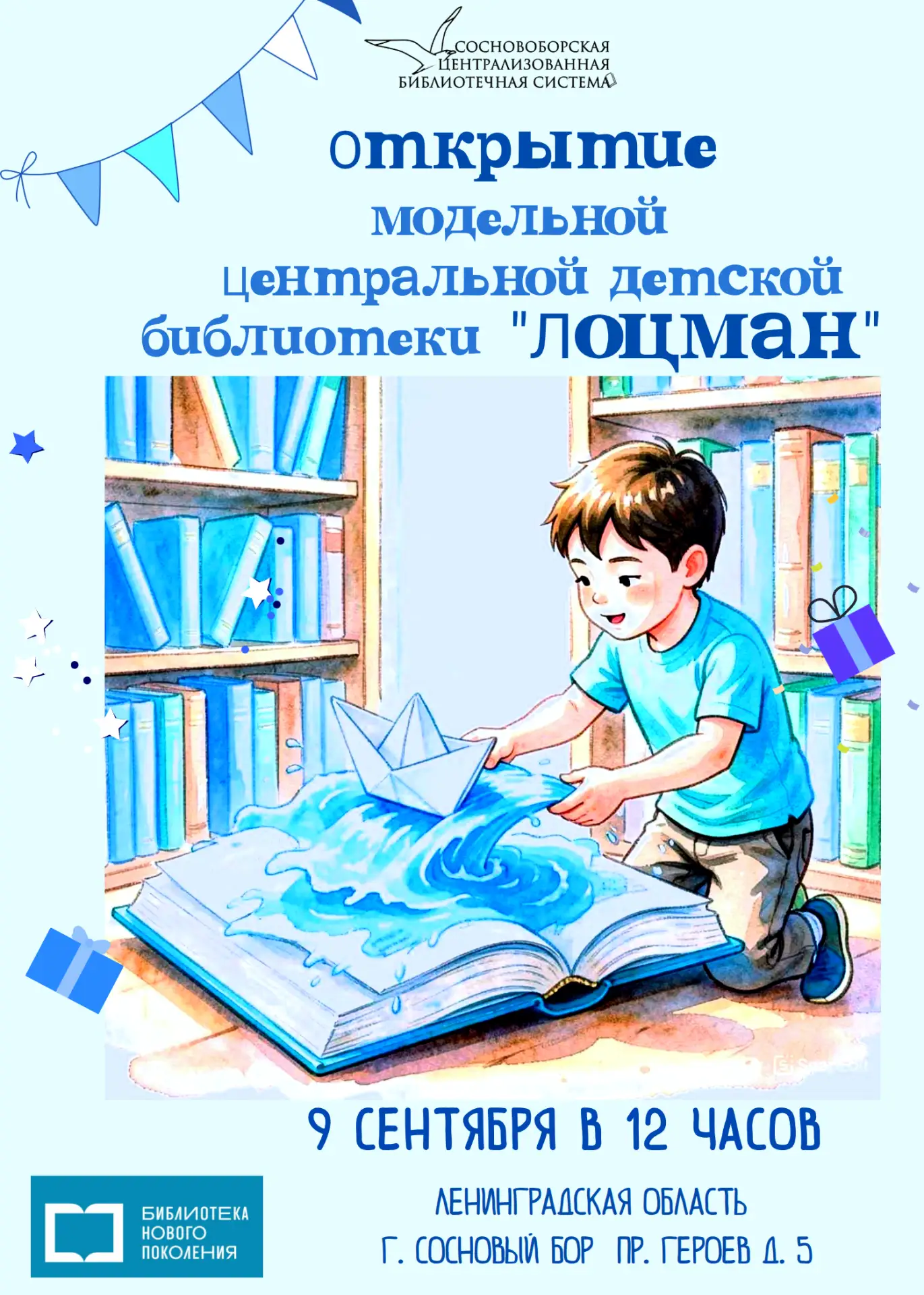 "Бегущая книга" состоялась! Отличная работа! Цель по шагам достигнута, тайны русского я...