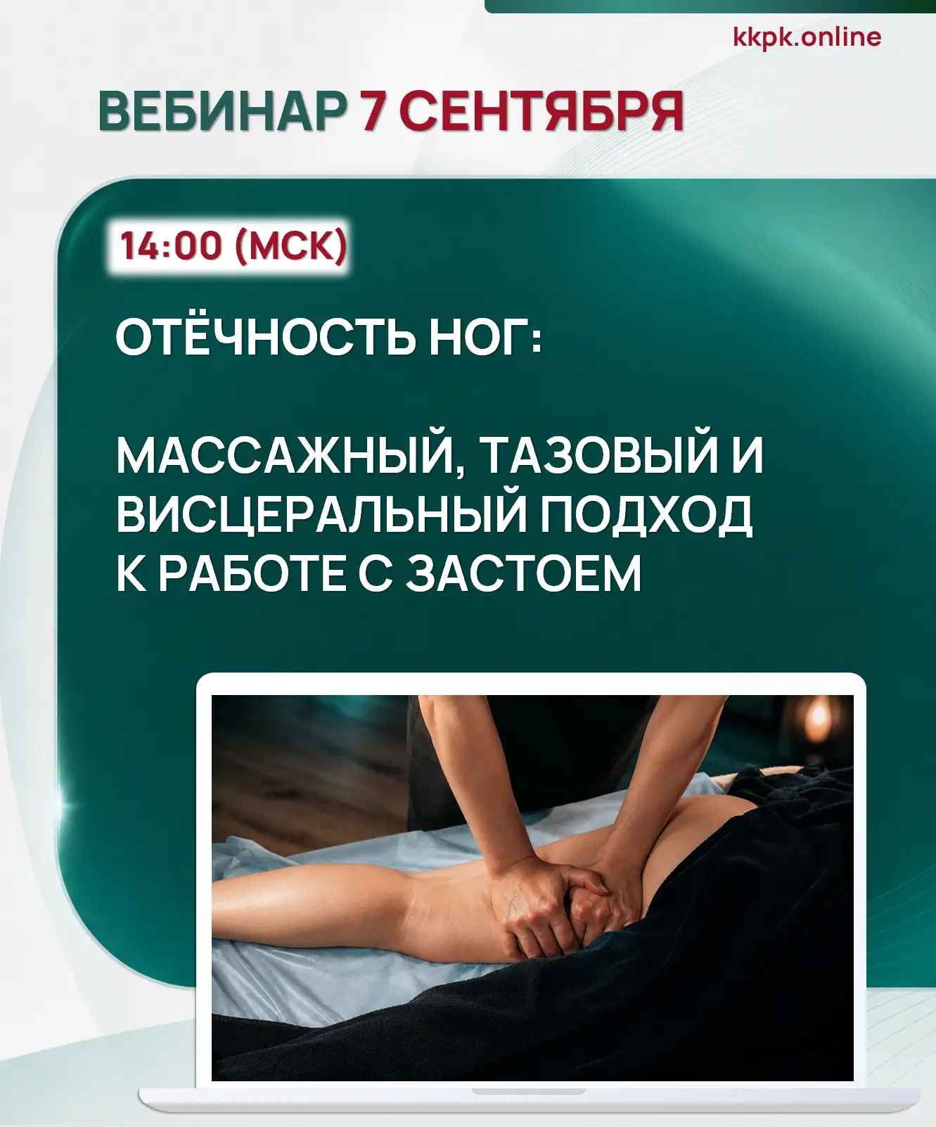 «Массажирую ноги, а отёки возвращаются... Знакомо?» 👣