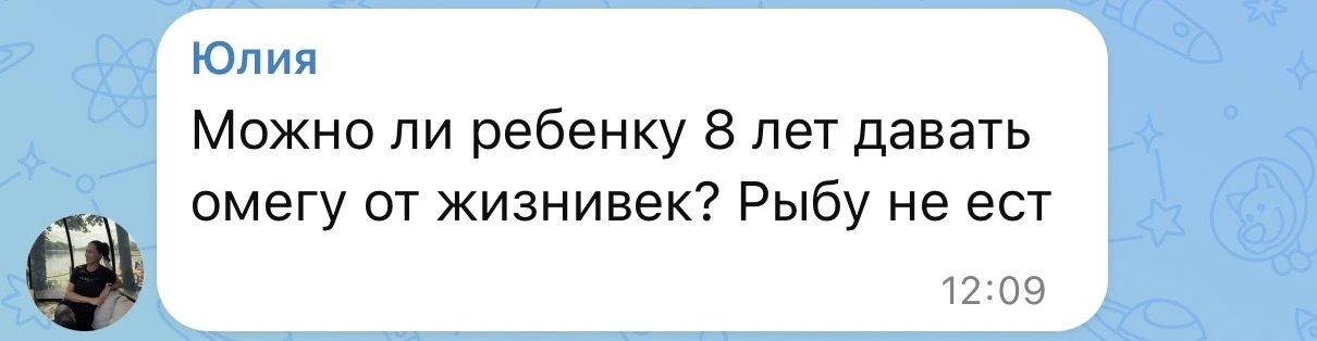 Омега-3 и дети!