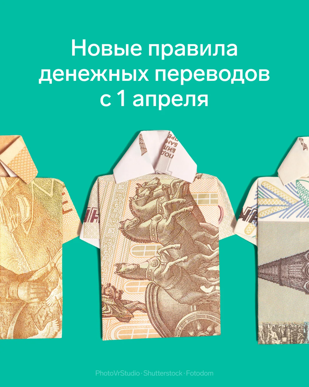 ⚡️ Новые правила денежных переводов для бизнеса   С 1 апреля изменились правила оформления денежных 