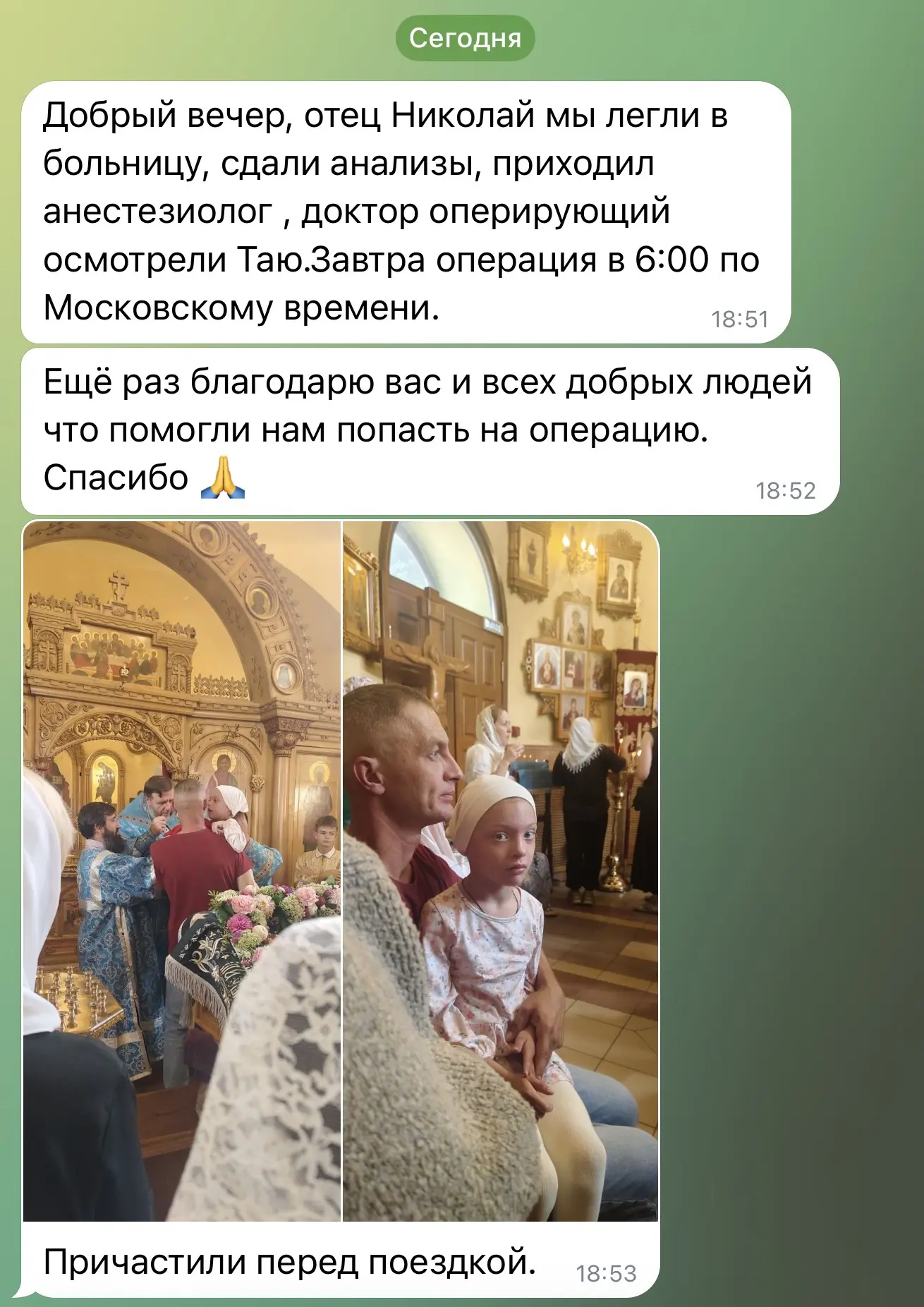 Просим молитв за нашу отроковицу Таисию - завтра операция! Спасибо всем кто помог со сб...