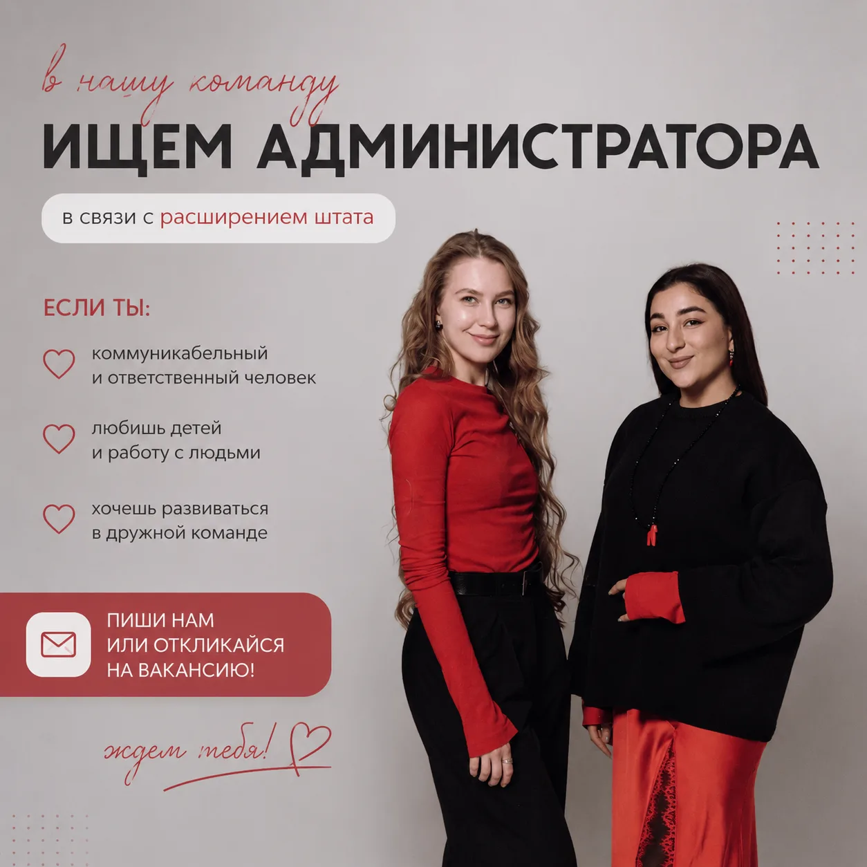 🔔ВАКАНСИЯ: Администратор в детский центр «Пойдем играть» в связи с расширением штата