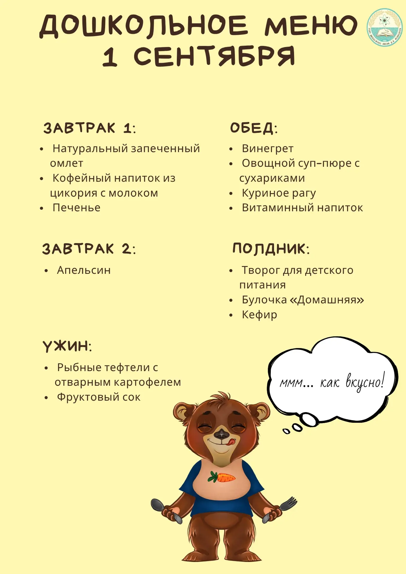 🍁Добрый вечер!🍁