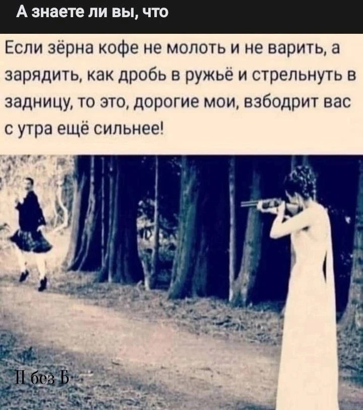 #доебутро
