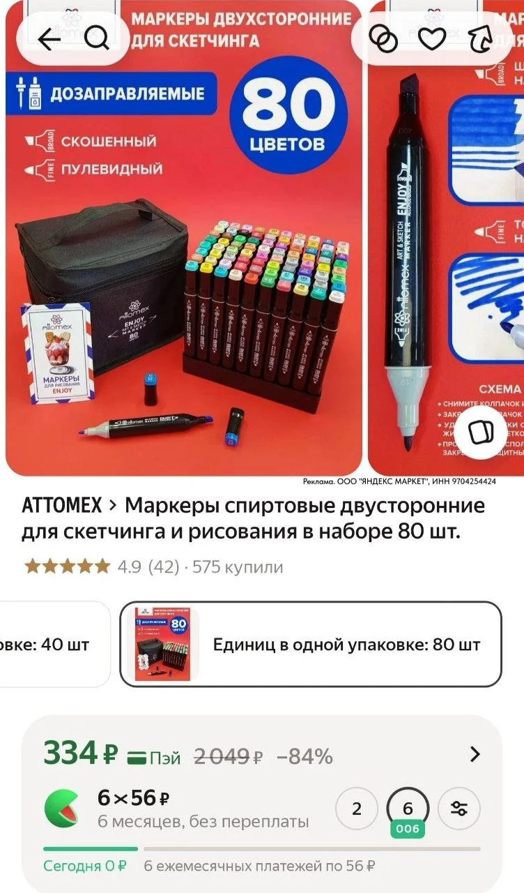 ⁣⁣⁣⁣⁣https://market.yandex.ru/cc/AsKMmP?erid=5jtCeReNx12oajzh1DFaH7E