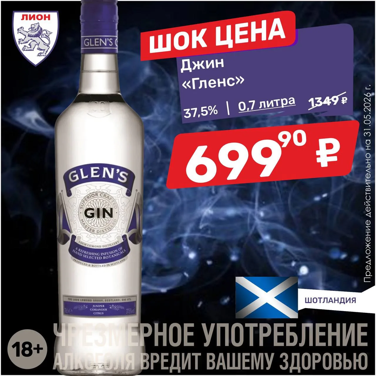 Джин