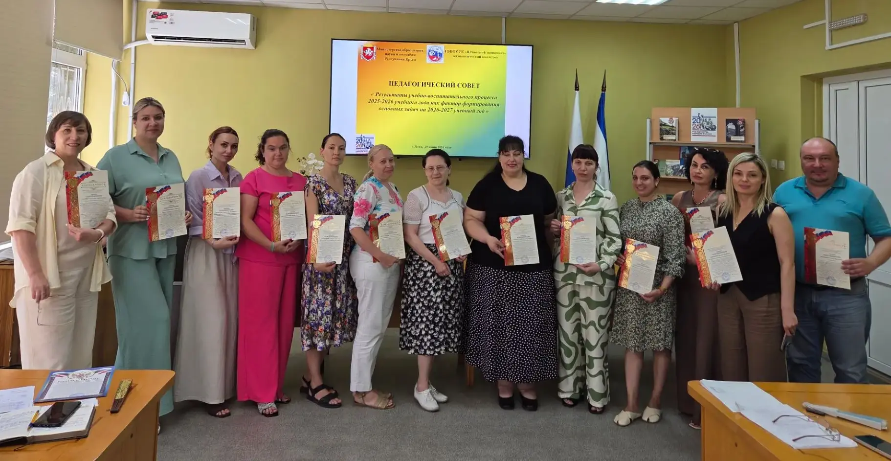 В Ялтинском экономико-технологическом колледже состоялся педагогический совет: подведены итоги второ