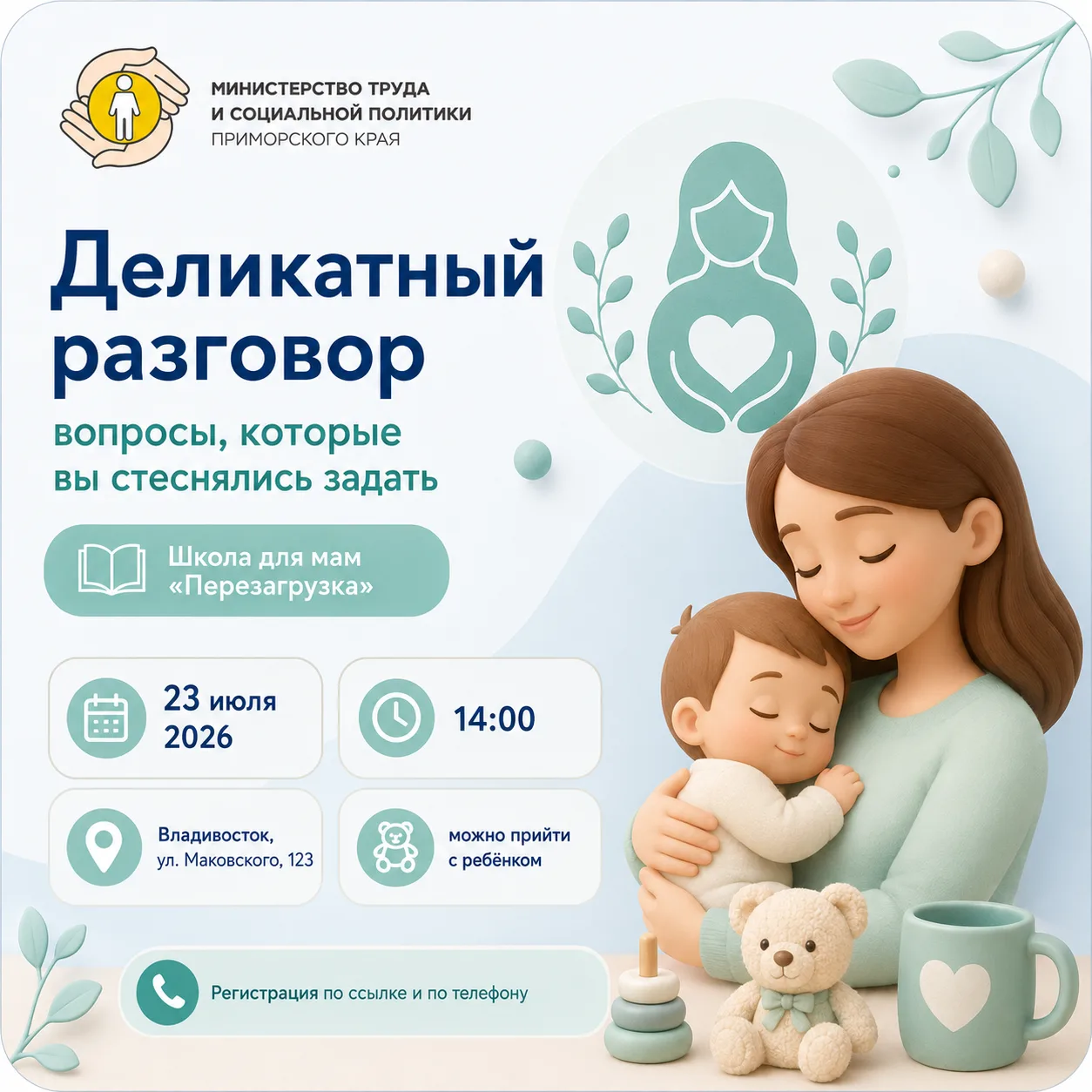 🌿 Разговор, который может стать опорой