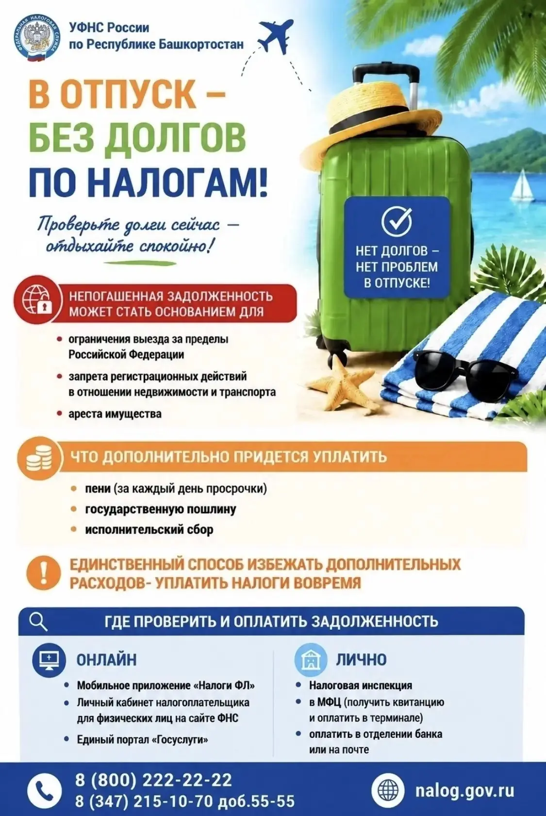 Налоговые обязательства

Уплата налогов – это не просто юридическое обязательство, но и знак ответст