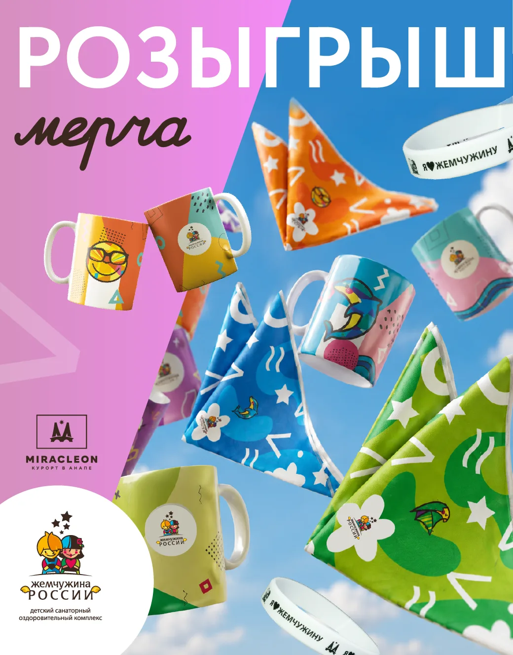 🎉 РОЗЫГРЫШ МЕРЧА! 🎉