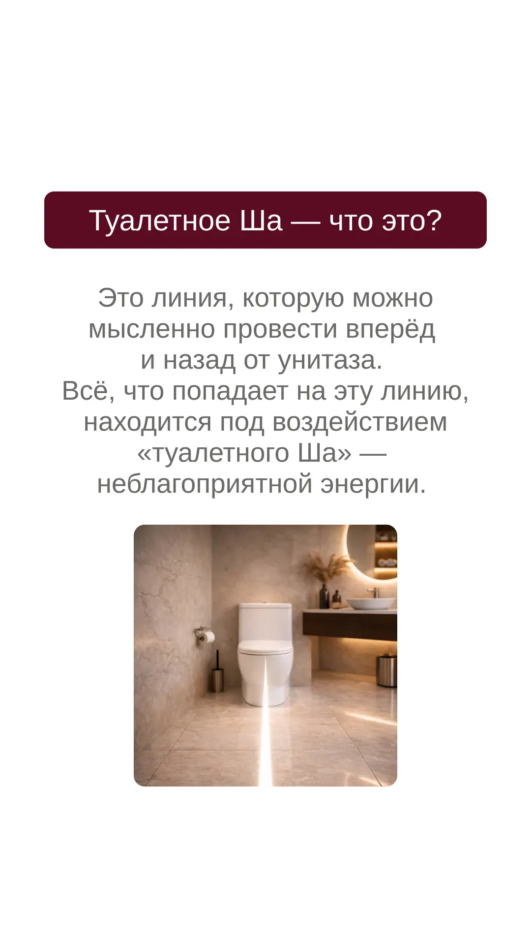 Знаете этот популярный миф: «Если не закрывать крышку унитаза, деньги утекают в трубу»? 🚽💰  На самом