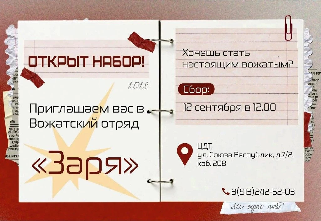 👍Дорогие ребята!