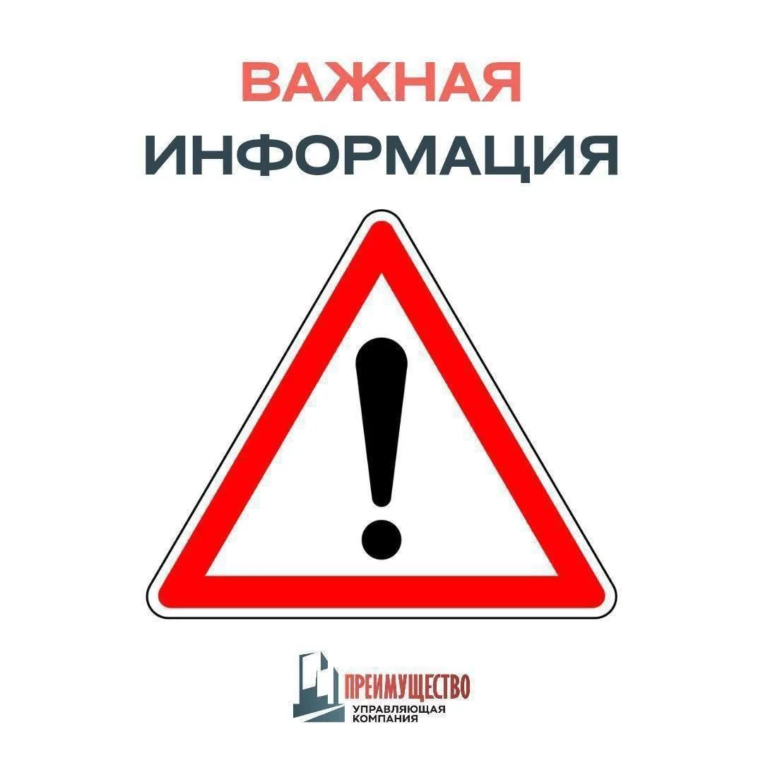 Уважаемые жители 9-10 лотов!

Сообщаем, что 20 апреля, с 10:00 до 13:00 запланированы профилактическ