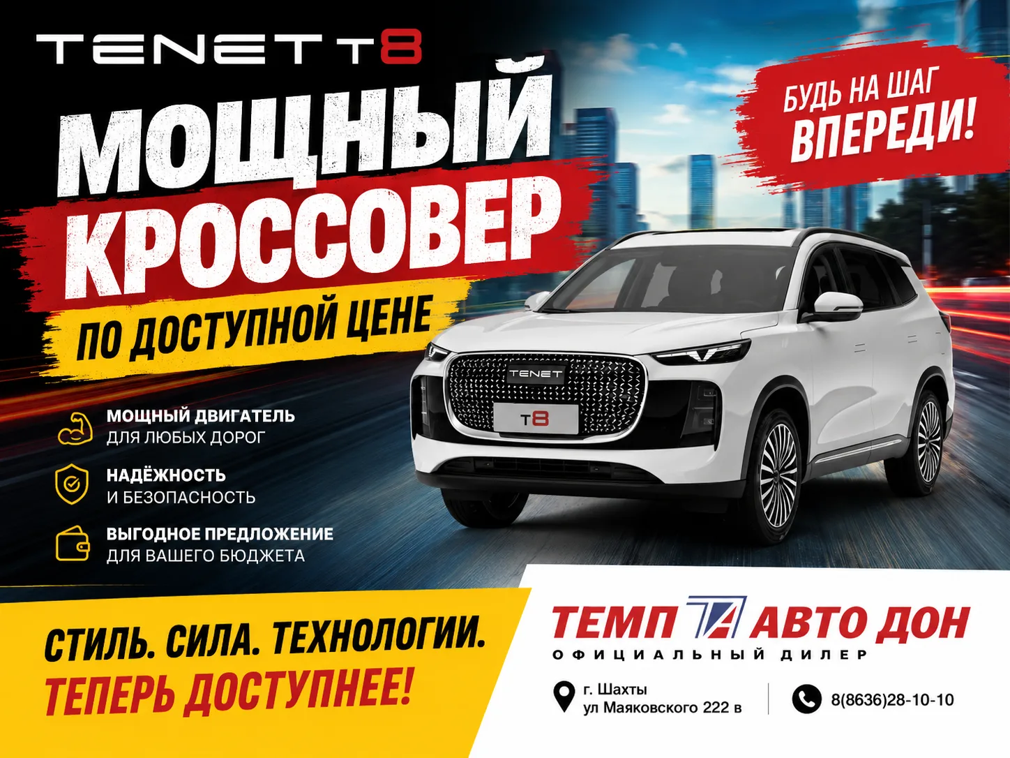 Мощный кроссовер по доступной цене — уже в ТЕМП АВТО ДОН! 🚘🔥