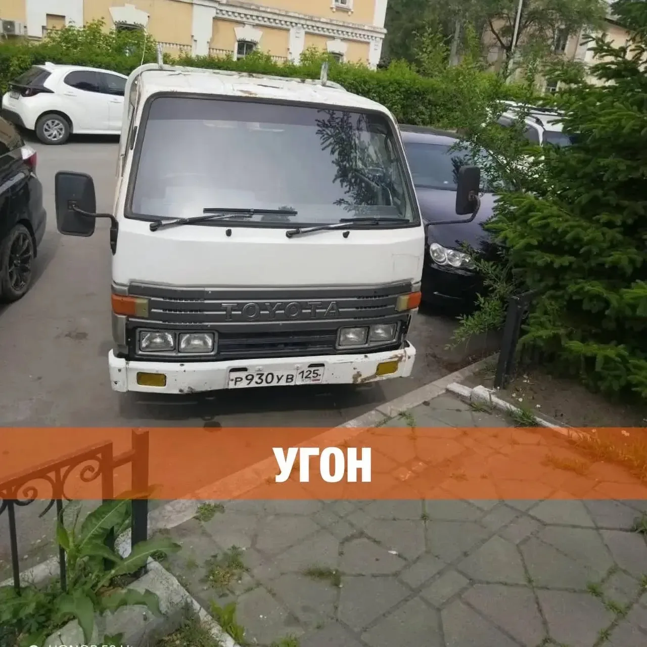 В Уссурийске угнали белый грузовик Toyota Dyna — владелец просит помощи в поисках