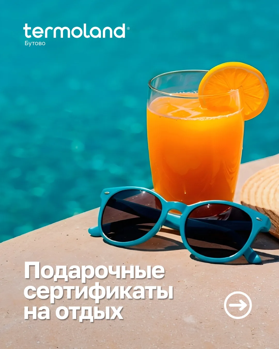 Подарите на выпускной ЭМОЦИИ🎓