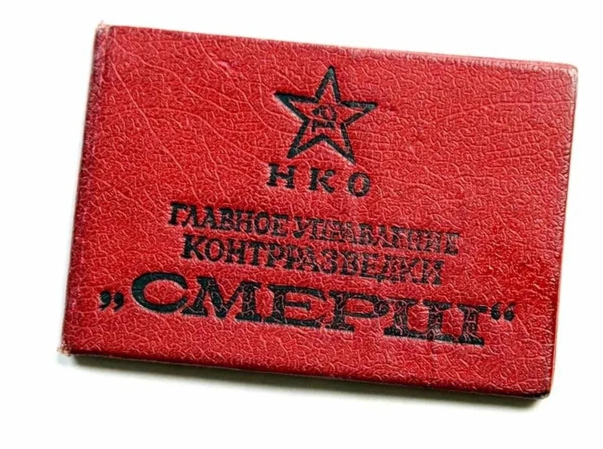 В ночь с 10 на 11 августа 1944 года началась операция СМЕРШ и Красной армии по очистке ...