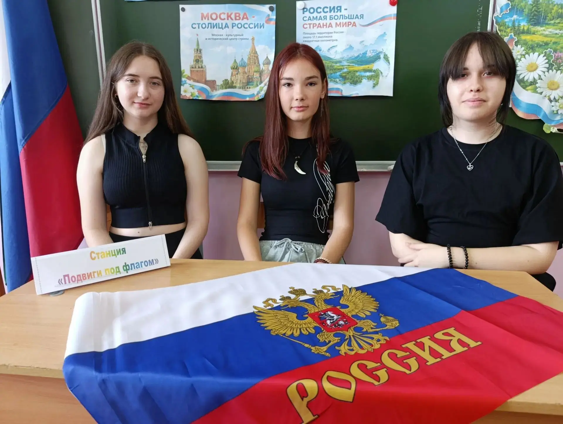 День Государственного флага России встретили познавательно и ярко!