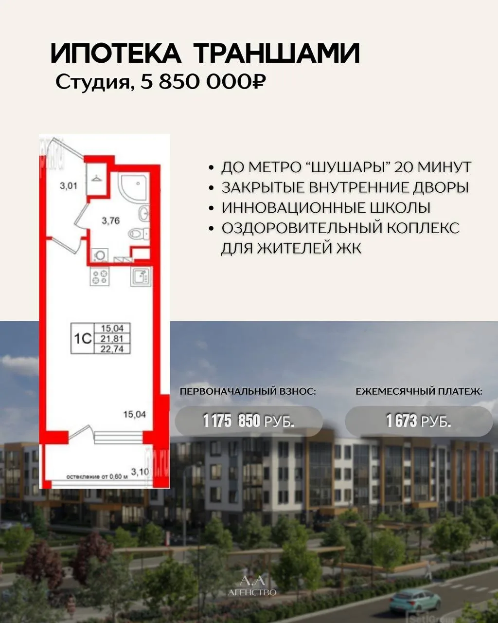 🔥 Ставки 20%, а мы берем квартиры под 5% (или вообще за 1 673 ₽ в месяц).