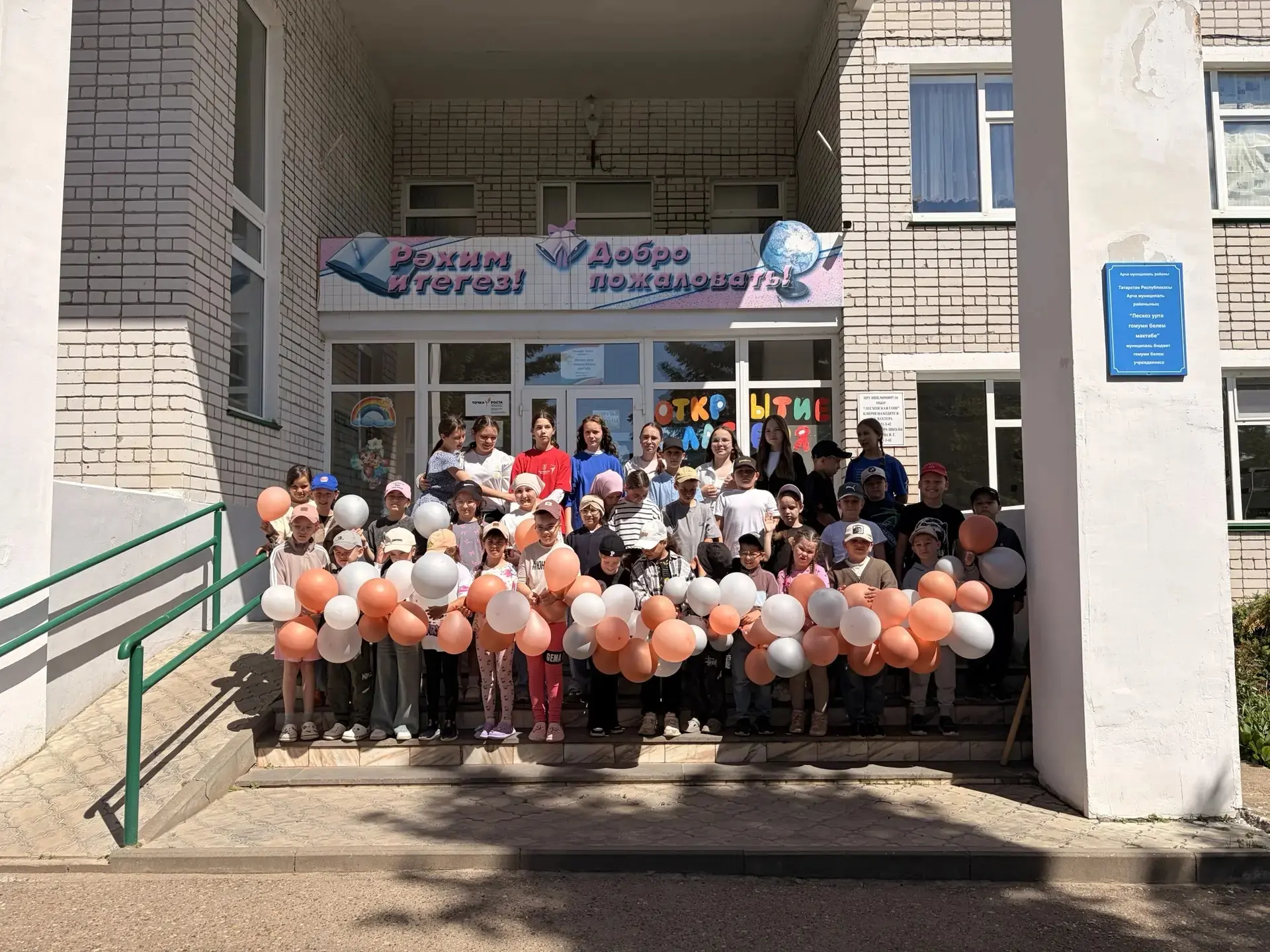 🎉День открытия пришкольного лагеря «Друзья природы»🎉