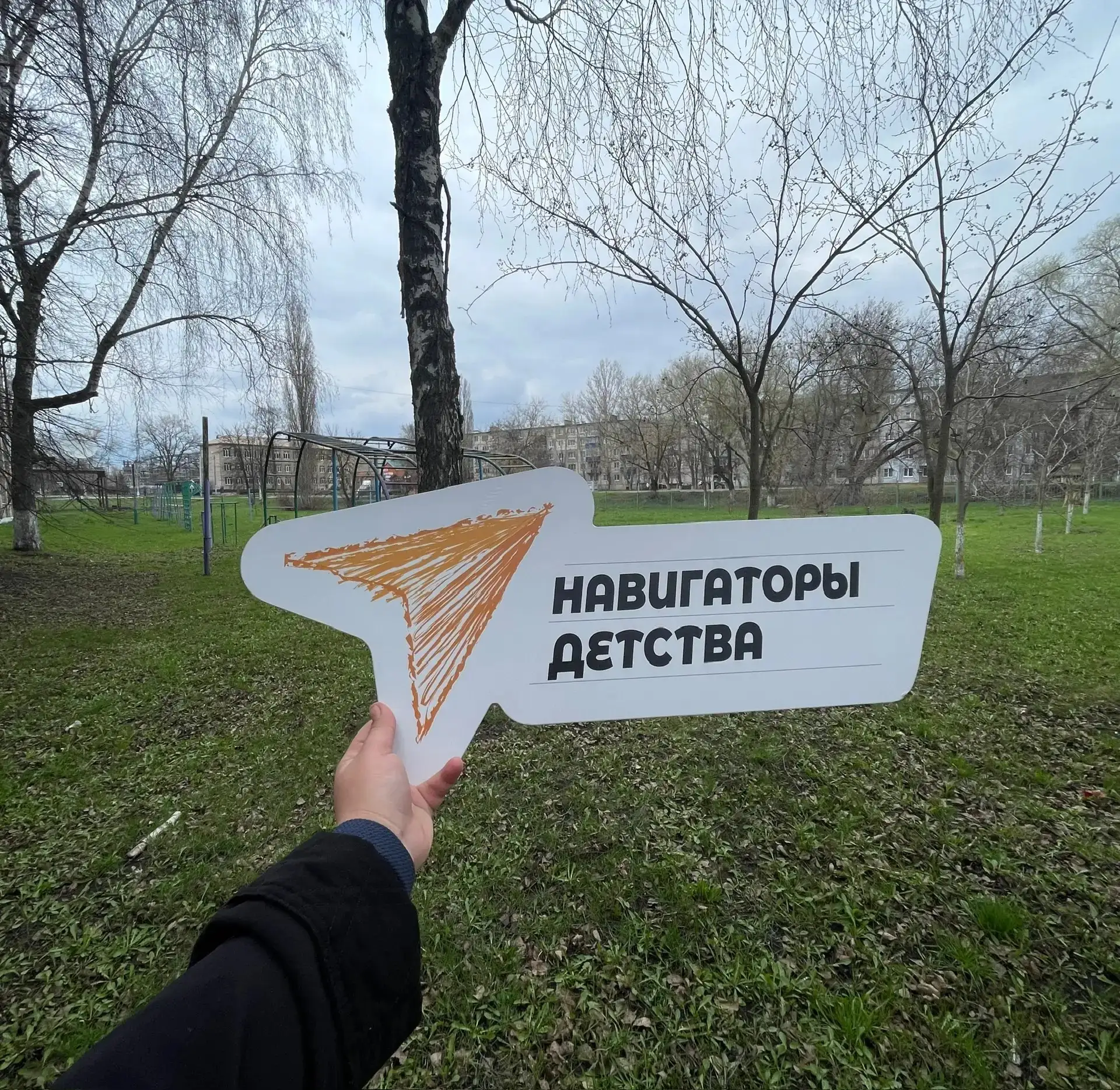 «Зелёная весна» 🌱    В рамках празднования Всемирного дня Земли и Всероссийской недели добра в нашей