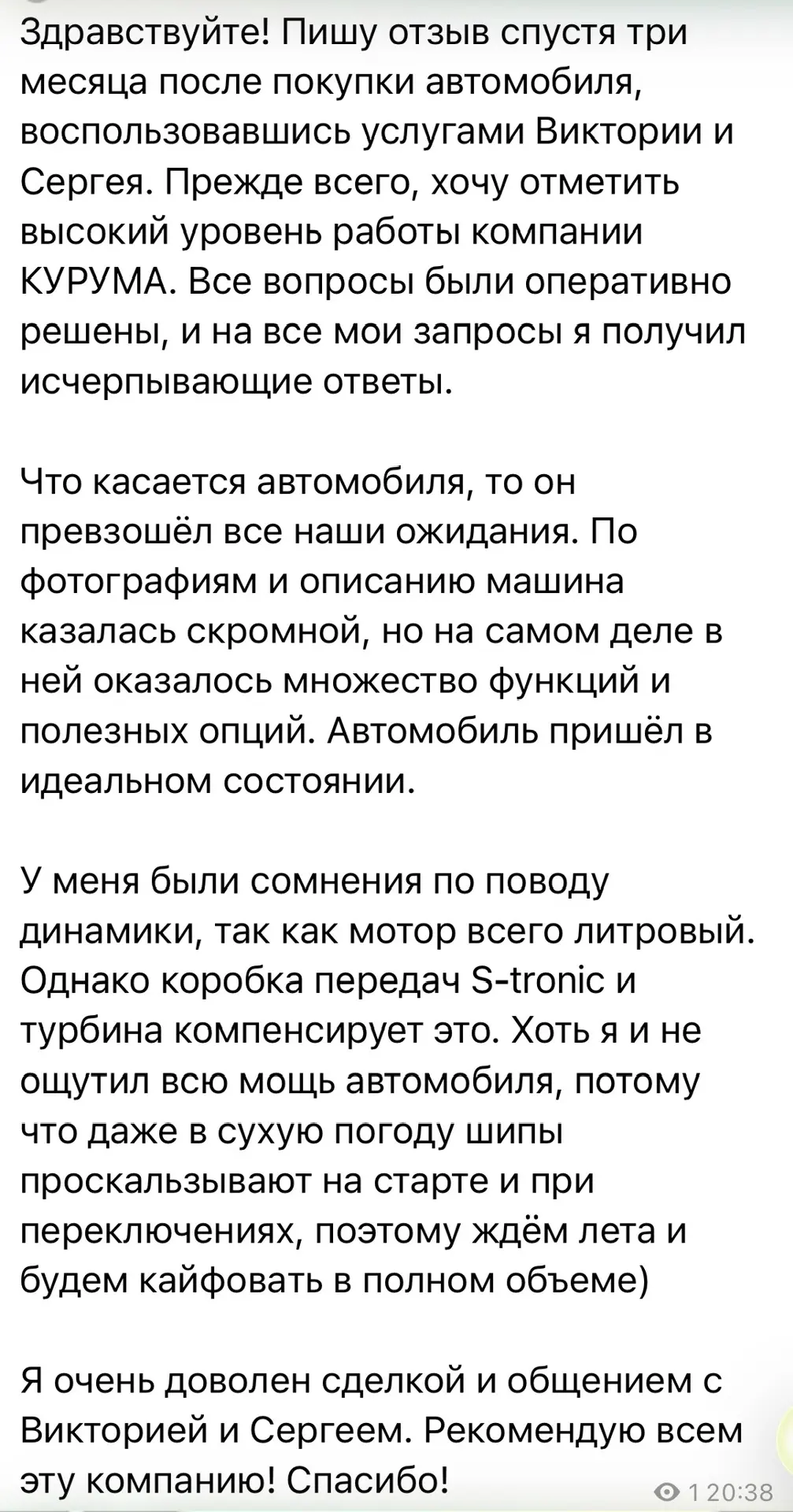 #отзывы@kuruma_kurgan