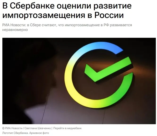 Импортозамещение в России развивается неравномерно.