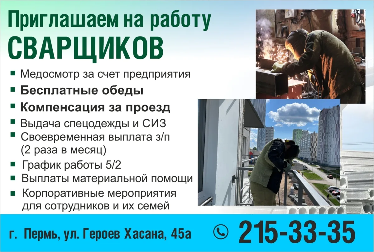 г. Пермь, ул. Героев Хасана, 45а
Служба персонала: (342) 215-33-35