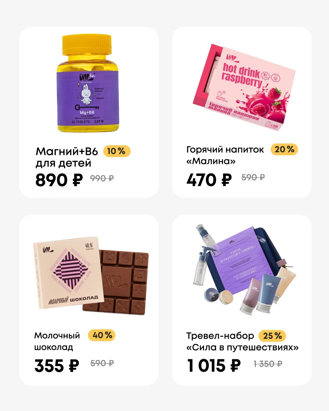 Готовимся к лету: очищаемся и наполняемся красотой со скидкой до 40% 🔥  Май в разгаре, еще не поздно