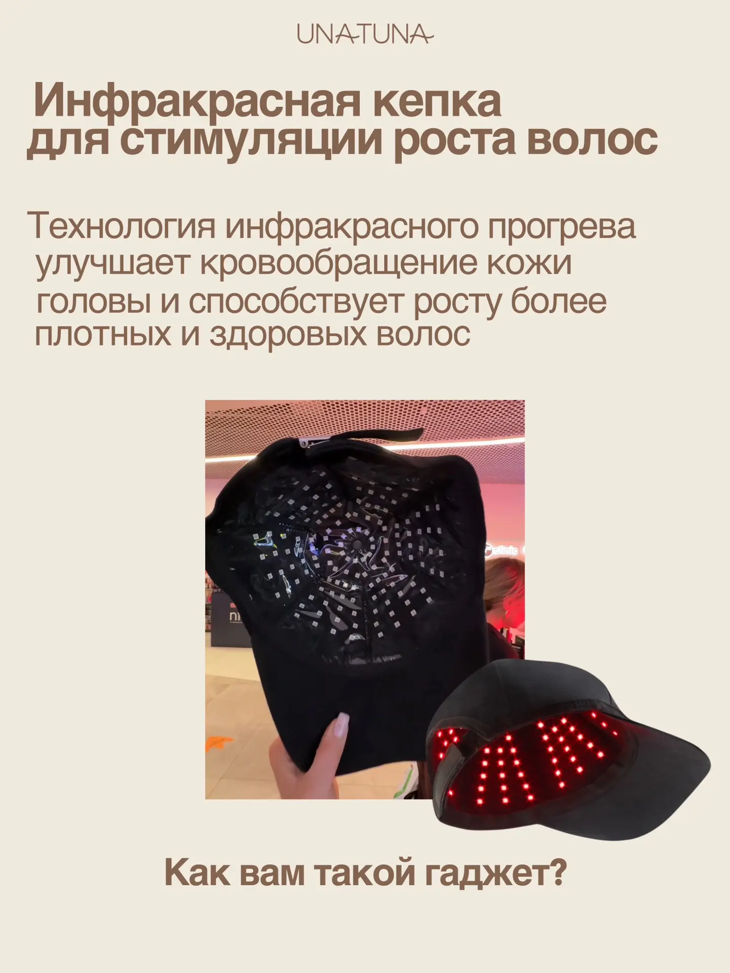 Делимся биохакерскими гаджетами, которые не делают из ухода за собой вторую работу 🙌🏼