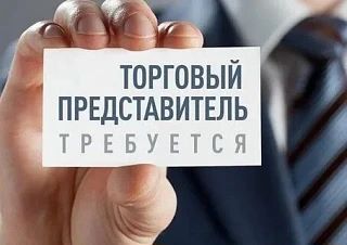 ❗️️Дистрибьютору  продуктов питания Требуются сотрудники❗️