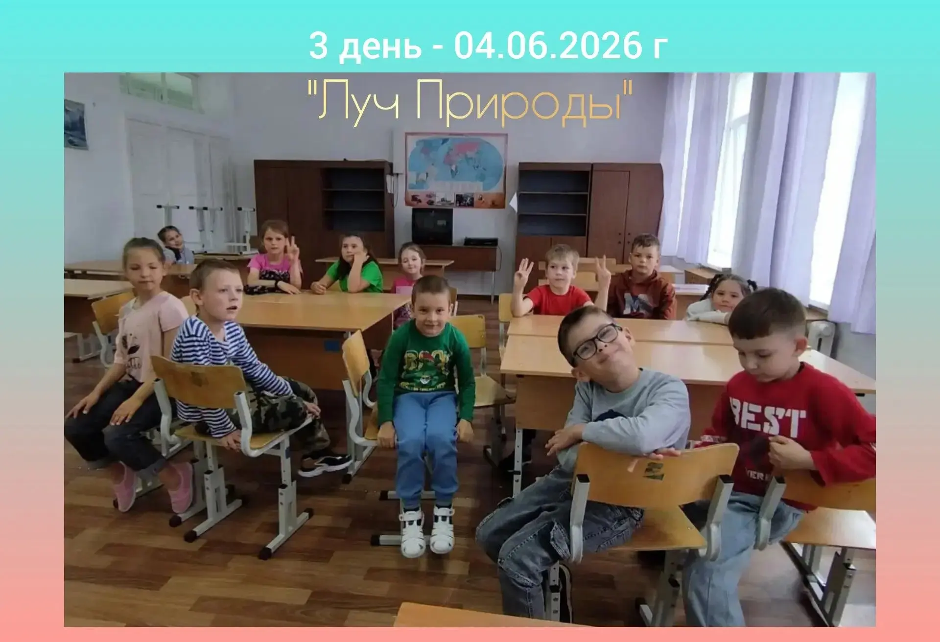 Третий День в лагере: Луч Природы 🌼