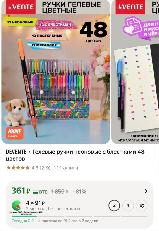 Гелевые ручки неоновые с блестками 48 цветов