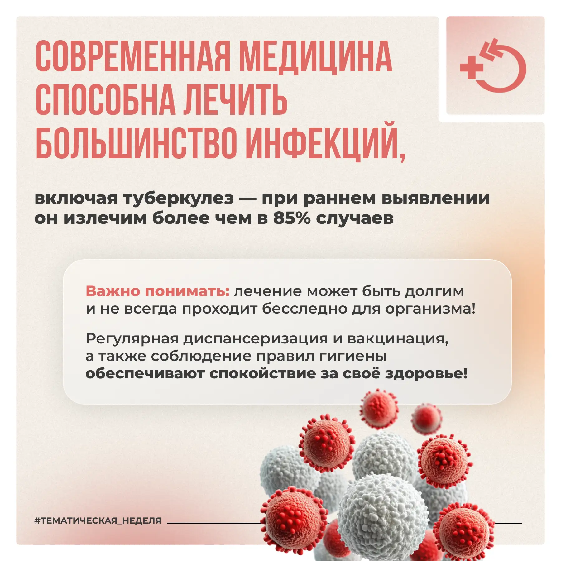 Инфекционные заболевания представляют собой обширную группу недугов, спровоцированных болезнетворным