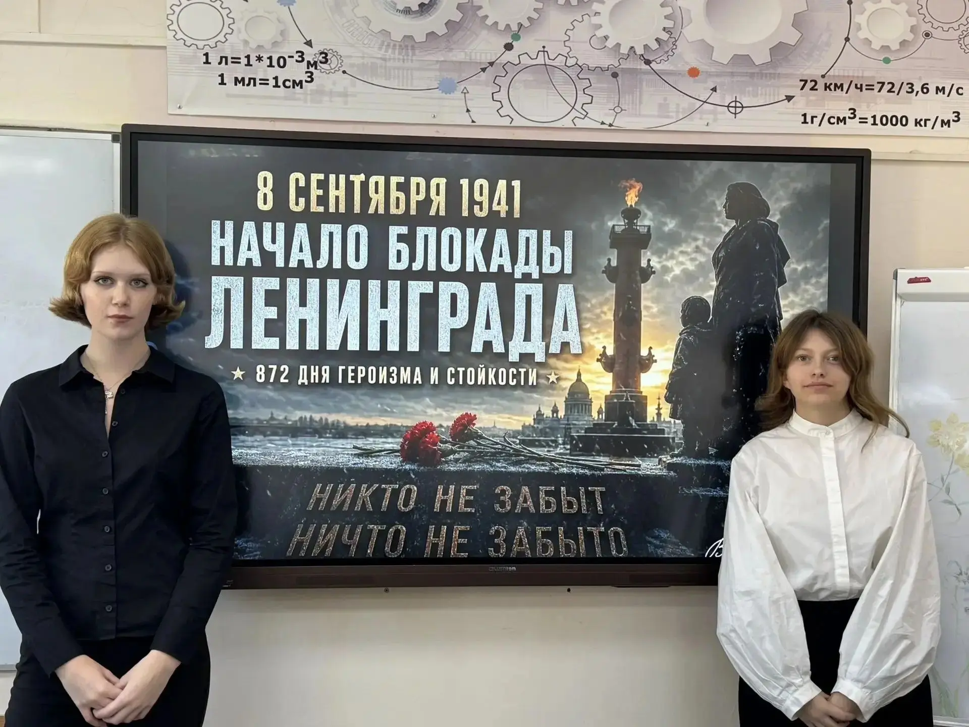 8 сентября — одна из самых трагических  в истории нашей страны. В этот день в 1941 году...