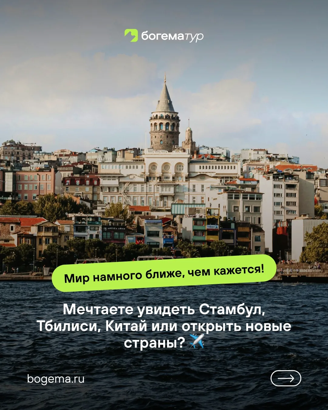 Если путешествия за границу кажутся чем-то сложным и далеким. Сейчас достаточно выбрать...