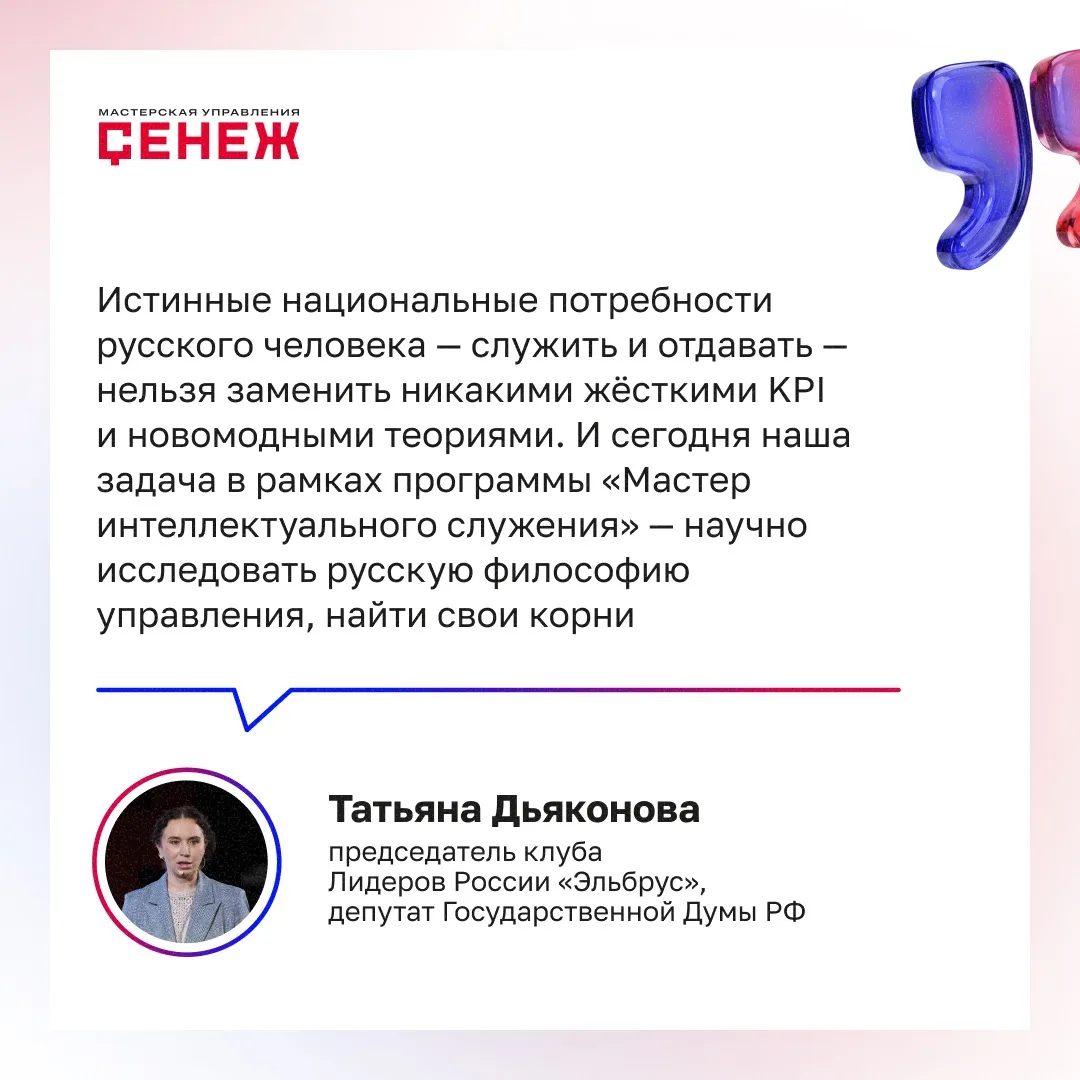 Что движет эффективным руководителем сегодня?

Показатели? Или нечто большее – смысл, мечта, ответст