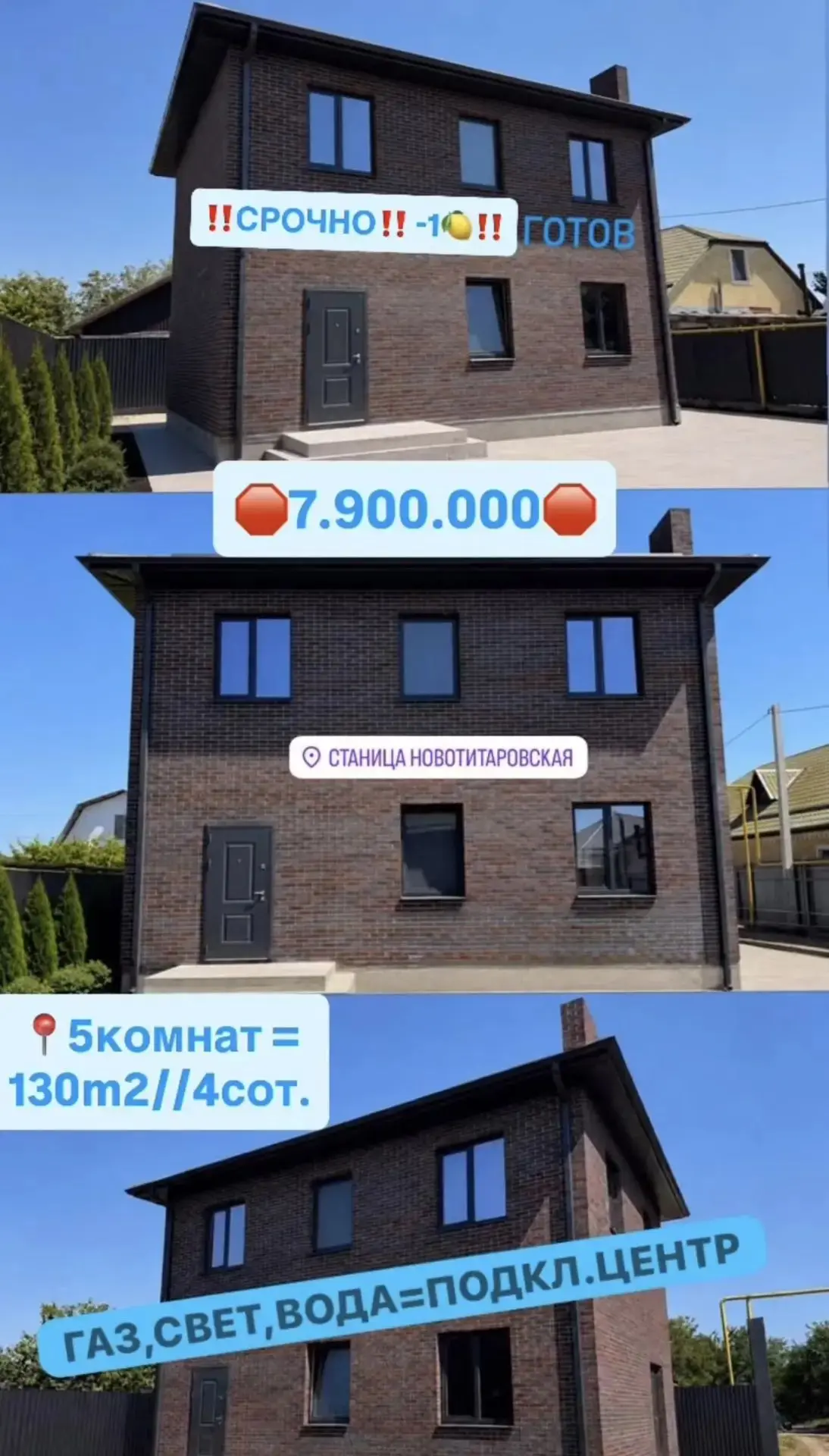 🛑АКЦИЯ, 1🏡 за 7.900.000₽⚠️5 спален ГОТОВ