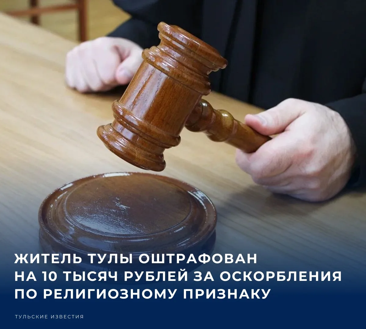 ⚖️ Привокзальный районный суд Тулы рассмотрел дело об административном правонарушении в...