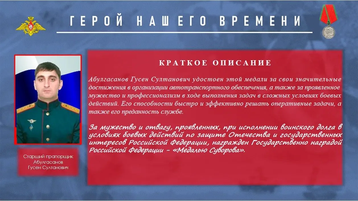 Герой нашего времени 🇷🇺 Гусен Абулгасанов

Ежедневно наши уссурийские ребята выполняют свой воинск