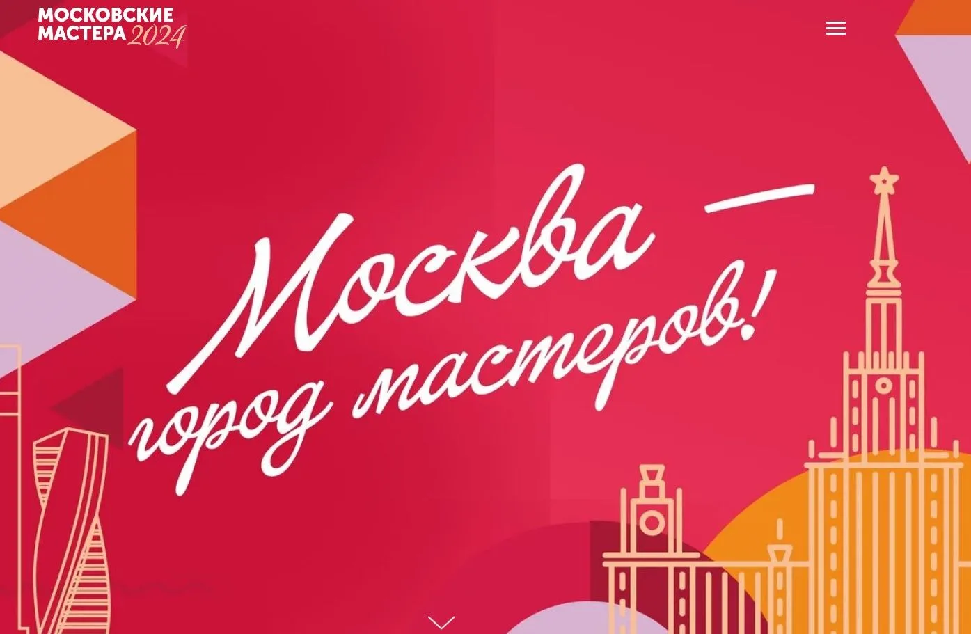 В Москве стартовал приём заявок на конкурс «Московские мастера» по профессии «Специалис...