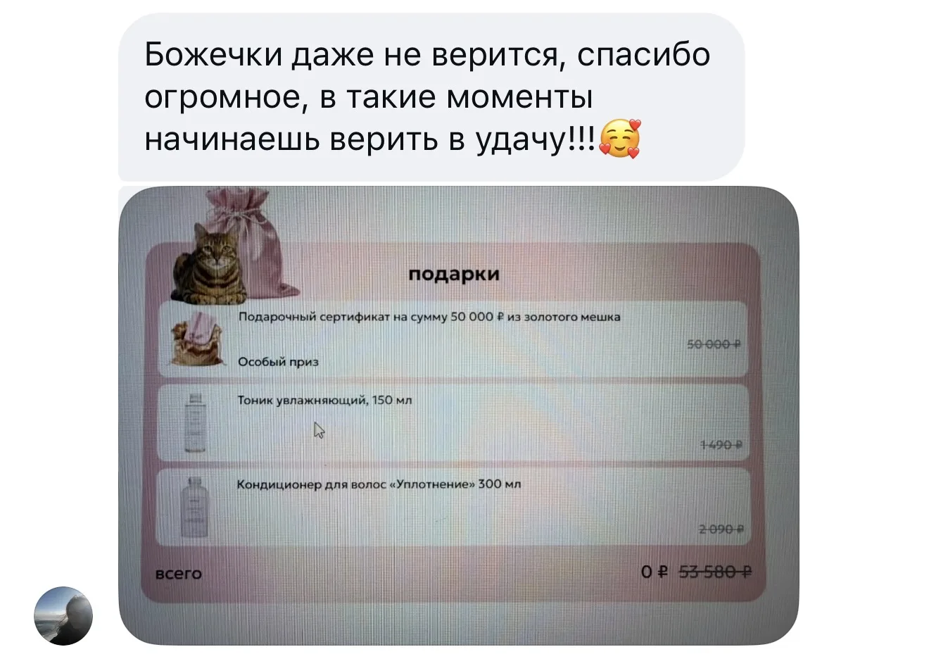 Вот это новости!

Первый золотой мешок уже нашёл свою обладательницу ✨

Искренне поздравляем счастли