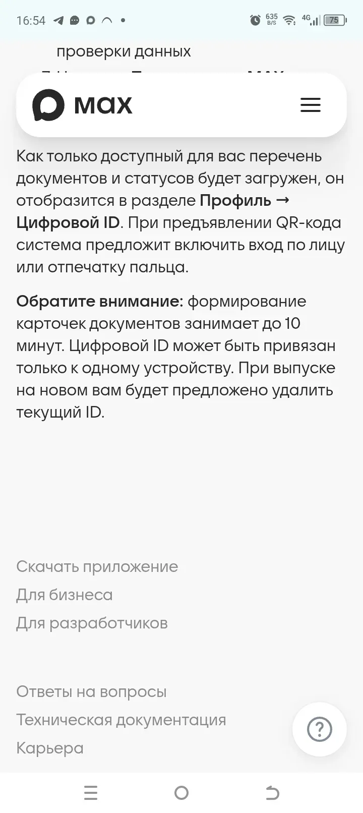 Медиа публикации